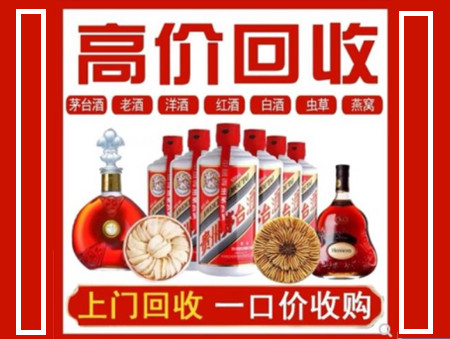 肃州回收名酒