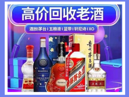 肃州老酒回收店