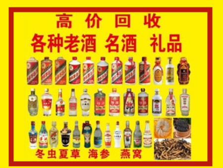 肃州回收名酒店